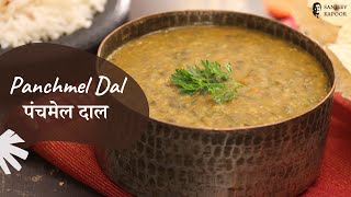 Panchmel Dal | पंचमेल दाल | Khazana of Indian Recipes | Sanjeev Kapoor Khazana