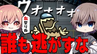 【Among Us #74】出会い頭上等!!アモアスの新モード「かくれんぼ」で大暴走【ゆっくり実況】