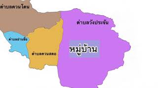 หมู่บ้านสีฟ้า  อำเภอควนโดน จังหวัดสตูล \