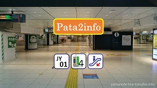 【音声解説】2分で八重洲中央口改札へ行くには？(東京駅山手線内回り) [jy01_g0401_12]