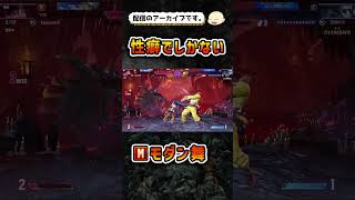 【スト6】モダン舞でマスターランクマッチ【ストリートファイター6】#shorts #ストリートファイター6 #sf6 #スト6