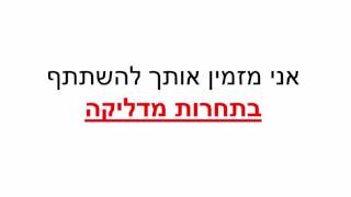 התחרות הגדולה