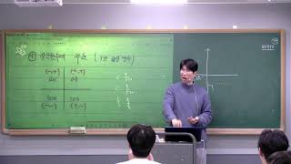 도수학 방학특강 수1 5차시