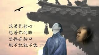 霍尊 - 北京一夜 (II版)