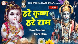 LIVE : Hare Krishna Hare Ram | हरे कृष्ण हरे राम | Krishna Bhajan 2024