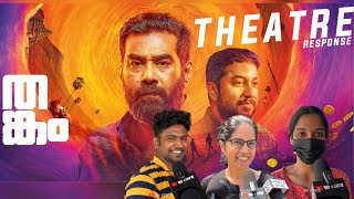 ഇത് പത്തരമാറ്റ് തങ്കം 🔥 | Thankam Movie Review | Biju Menon | Vineeth Sreenivasan | Mr FDFS