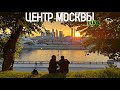 Центр Москвы – летний закат, уютные столичные дворики и День рождения мецената Андрея Галатовича
