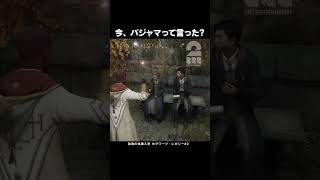 今、パジャマって言った?【ホグワーツ・レガシー】 #shorts