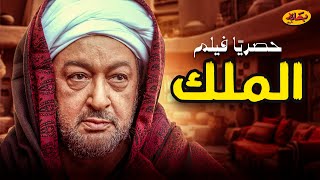 حصرياً فيلم \