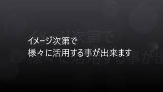 デジタル紙芝居とは？