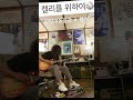 이상훈 엘지를떠나는 켈리를위하여.. 이상훈 what guitar 밴드왓 켈리 엘지트윈스