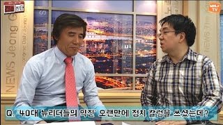 [긴급진단] '40대 젊은 지도자를 기다린다 with. 허원순 논설위원' 편