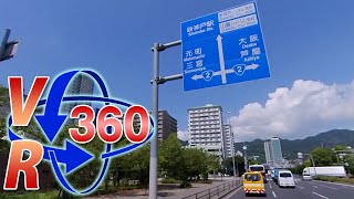 VRドライブ70［兵庫篇］神戸空港～新神戸駅＜Insta360 ONE X 5.7K VR＞