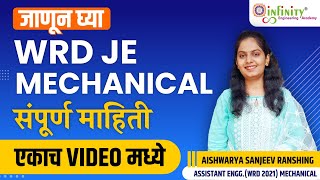 wrd je mechanical all information | mechanical engineer complete information #mechanicalengineering