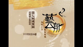 2021民雄國中舞蹈班第七屆成果展—破曉(90秒版)