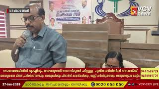 തലപ്പിള്ളി താലൂക്ക്  വ്യവസായ ഓഫീസും വടക്കാഞ്ചേരി നഗരസഭയും സംയുക്തമായി സംരഭക സഭ സംഘടിപ്പിച്ചു