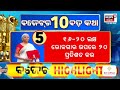 budget 2025 live ମଧ୍ୟବିତ୍ତଙ୍କ ପାଇଁ ଖୁସି ଖବର nirmala sitharaman budget speech union budget 2025