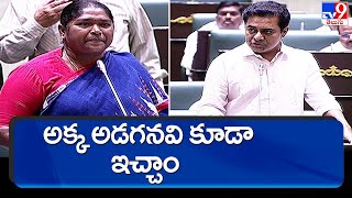 అక్క అడగనవి కూడా ఇచ్చాం.. | KTR | TS Assembly 2022 - TV9