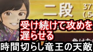 天下分け目の大決戦！時間稼ぎ竜王VS時間切らし竜王！【VS棒銀】