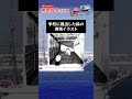 柳原良平エピソード ４『山水丸・放射線構図一点透視図法』～鑑定書付き作品が購入もできる展示会開催中！～ 雑学 イラスト アンクルトリス 柳原良平