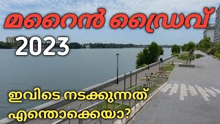 സഞ്ചാരികളെ മനം കവർന്ന കൊച്ചി മറൈൻ ഡ്രൈവ് | Marine drive explore video | Water metro kochi |