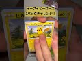 【ポケカ】売り切れ続出イーブイヒーローズで狙いのカードを当てにいく！ shorts ポケカ ポケモン