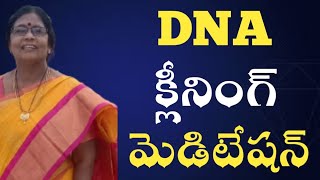 డి ఎన్ ఏ హీలింగ్ మెడిటేషన్ | DNA Healing Meditation | Anuja | LightworkersTV