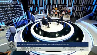 არენა - 28 იანვარი, 2020 წელი