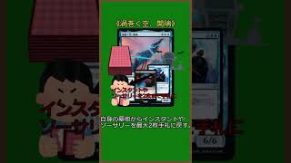 【MTG】サイクル中重い分強力なドラゴン《渦巻く空、開璃》【ゆっくりボイス】#Shorts