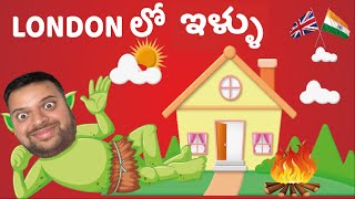 ❤️ London లో ఇళ్ళు ❤️ || Houses in London  || Telugu Vlogs from London || UK