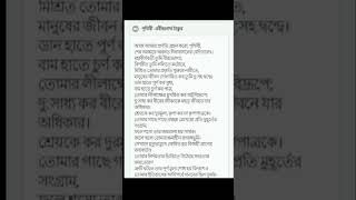 পৃথিবী।। রবীন্দ্রনাথ ঠাকুর।। বাংলা কবিতা।। Bengali poem।। Bengali poetry।। আবৃত্তি।। recitation