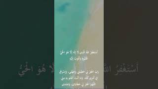 جوامع الدعاء 16