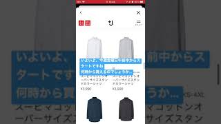 【金曜日より発売】UNIQLO プラスj AWコレクション　2021