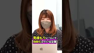 キャディ株式会社の事業内容 #shorts