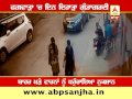 hooliganism in broad daylight in phagwara