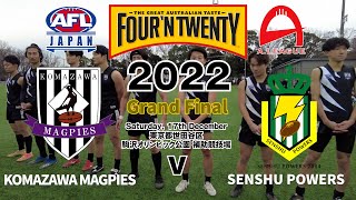 【2022 FOUR'N TWENTY A.LEAGUE GRAND FINAL】MAGPIES v POWERS 駒澤マグパイズ vs. 専修パワーズ