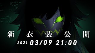 【#北小路ヒスイ新衣装】世怜音女学院中等部２年生【北小路ヒスイ/にじさんじ】