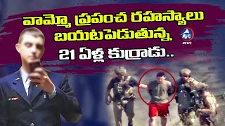 ప్రపంచ రహస్యాలు బయటపెడుతున్న 21 ఏళ్ల కుర్రాడు.. 21 years Old Boy Reveals Secret Of America | Mic TV