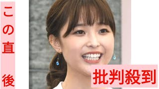 元フジアナ渡邊渚さんが笑顔の報告「おうちカフェを楽しんでます！」29日に初フォトエッセー発売