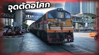 จุดตัดอโศก วันหยุดรถน้อย #train