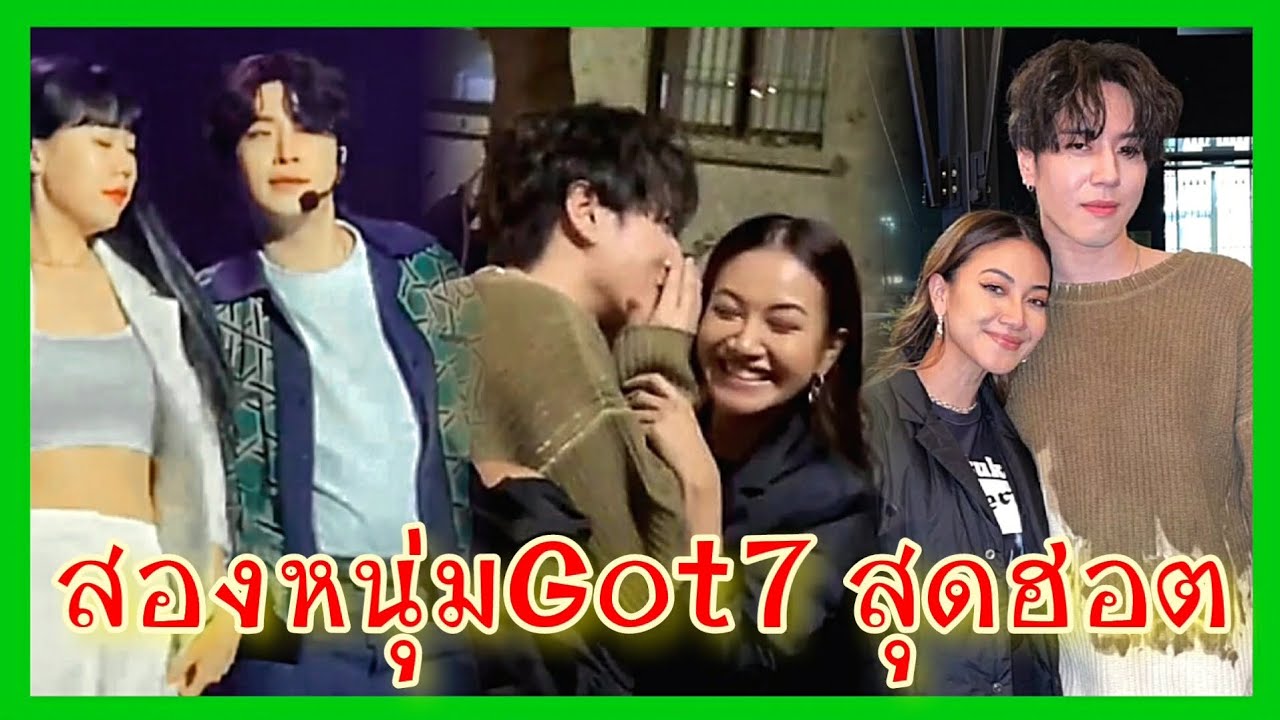 Got7 ปังไม่หยุด ฉุดไม่อยู่ แม่ๆไม้เรียวในมือสั่น|Ep.72#ข่าวkpop - YouTube