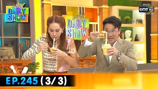 Daily Show | EP.245 (3/3) ร้านหมีข้าวโพด | 24 ม.ค. 66 | one31