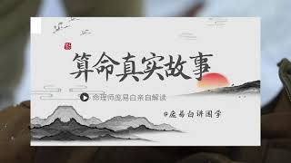 名字测试姻缘，重庆李家沱算八字的先生