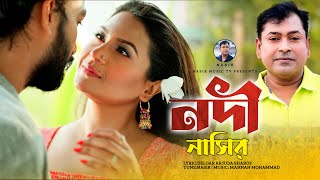Nodi | নদী | Bangla Song | Nasir | নাসির | Bangla New Song 2023