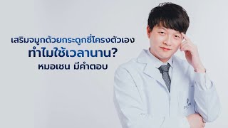 เสริมจมูกกระดูกอ่อนซี่โครงตัวเอง ทำไมใช้เวลานาน? หมอเชนมีคำตอบ🔥#drchenclinic #แก้จมูก #จมูกซี่โครง