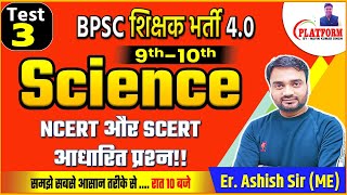 BPSC TRE 4.0 Science 9-10 Test-3, LIVE DISCUSSION Er. Ashish Sir #bpscteacher #bpsc #science