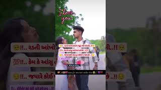 #007 Ketli Mannato Me Rakhi || Vipul Sushra || New WhatsApp status || #youtube #shorts #2025 #672