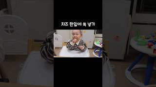 민준이가 좋아하는 치즈! 크게 한입! #아기먹방 #mukbang