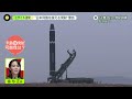 【北朝鮮】“異例のスピード”で“超大型ロケット砲” 発射映像を公開