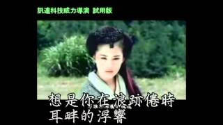 【軒菲MV系列】佳人如夢令